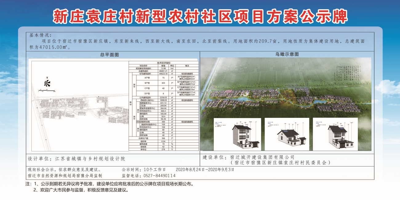 庄岔湾村委会发展规划概览，未来蓝图揭秘