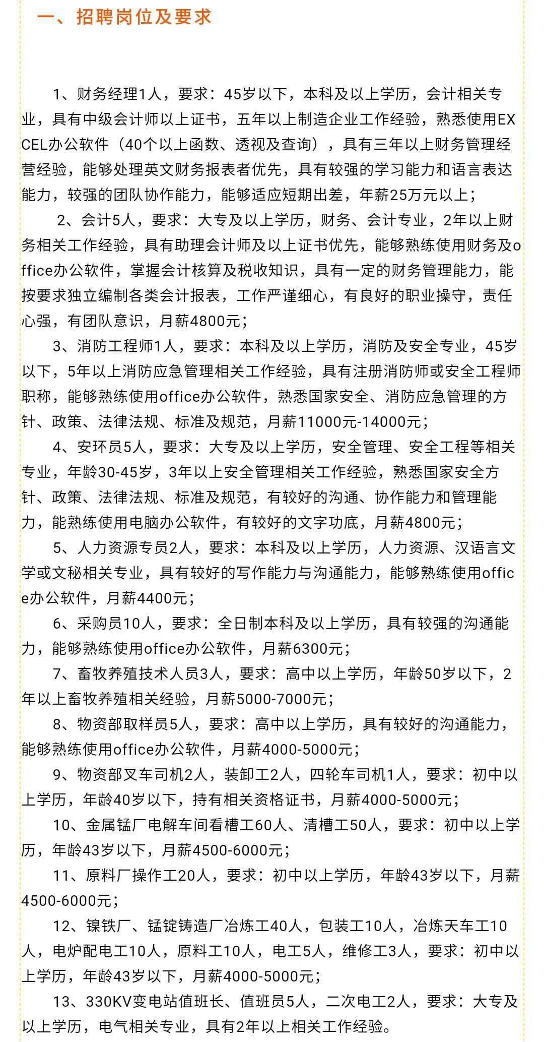 通河县医疗保障局最新招聘启事