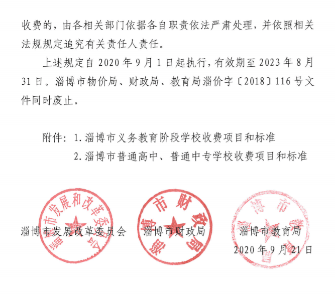 寒亭区小学人事任命重塑教育未来，新举措引领发展之路