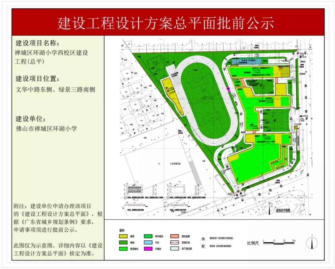 宛城区小学发展规划，迈向卓越教育，塑造未来新篇章