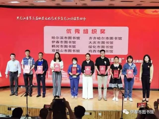 乌伊岭区图书馆最新资讯动态速递