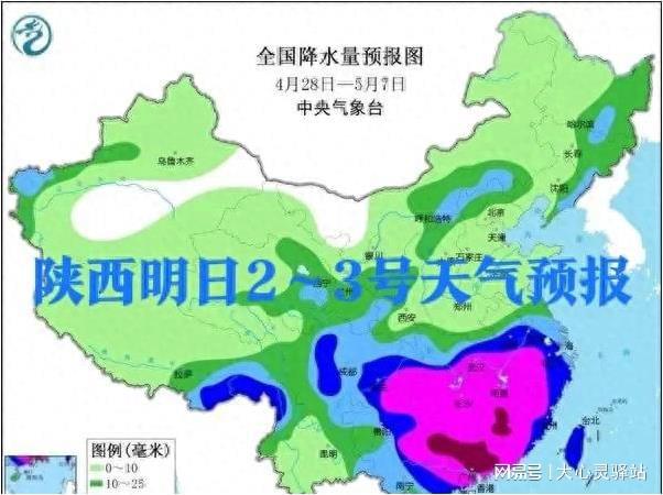 渭沟村委会天气预报更新通知