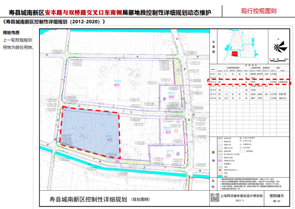 寿县数据和政务服务局发展规划探讨与展望