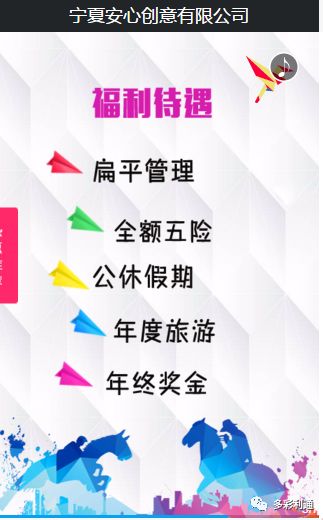 利通区剧团最新招聘信息全面解析