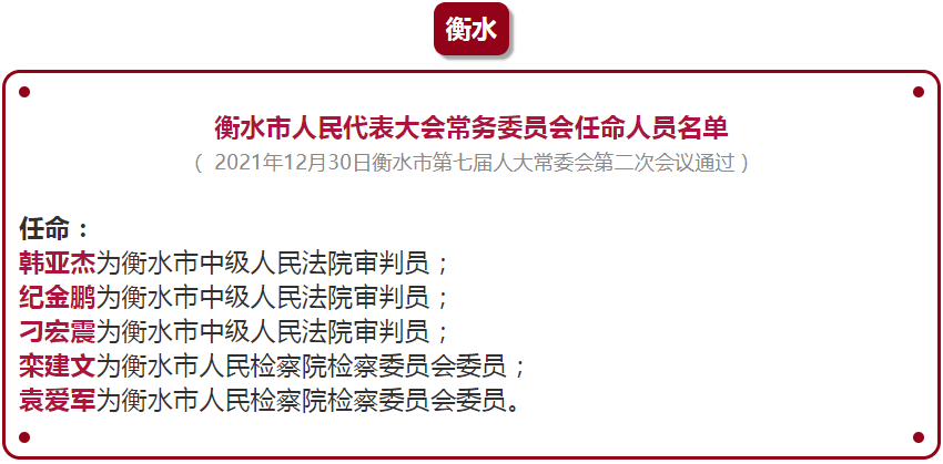 庄河市小学人事任命揭晓，引领未来教育新篇章启动