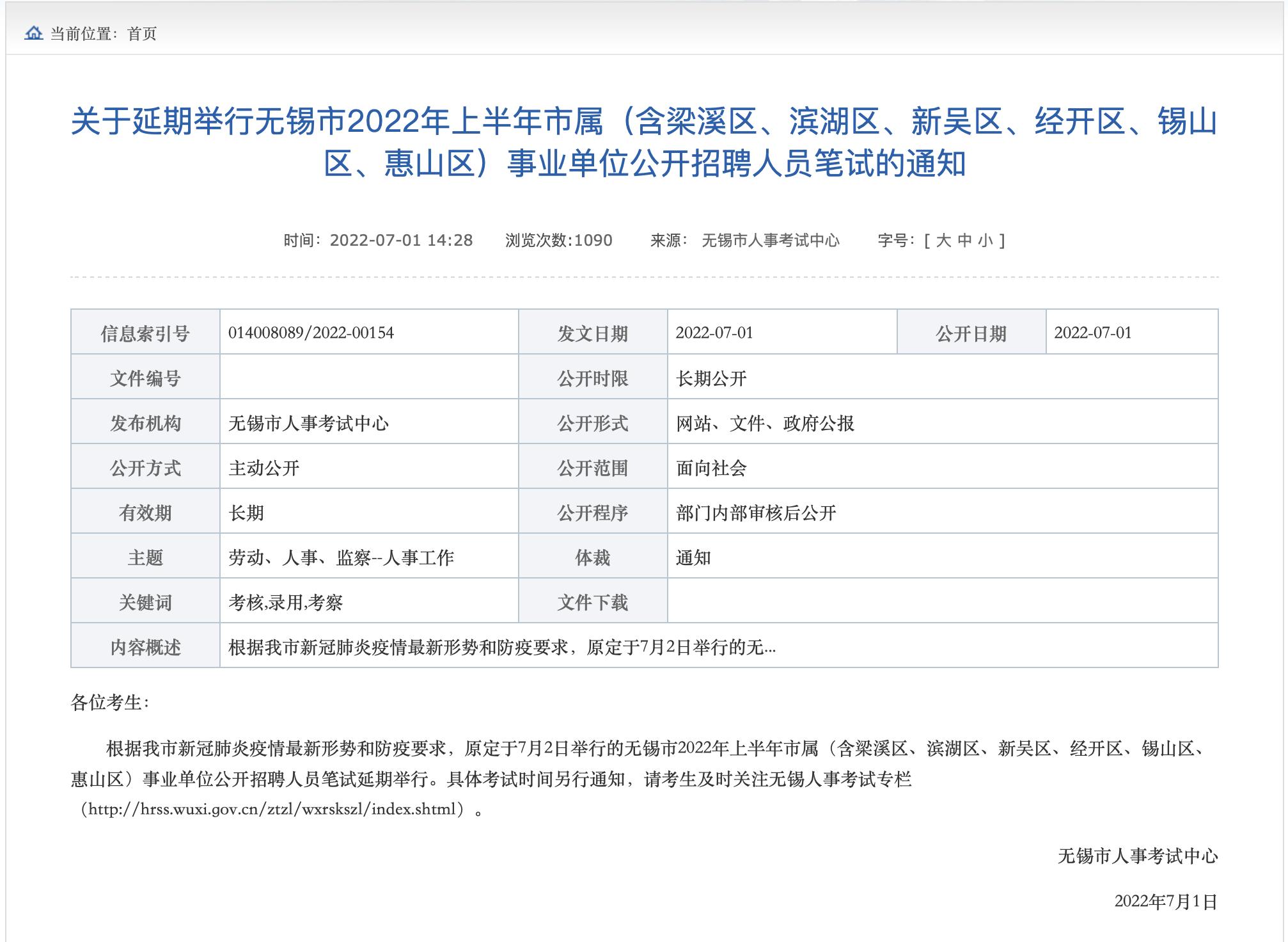 惠山区计生委最新招聘信息与职业发展机会解析