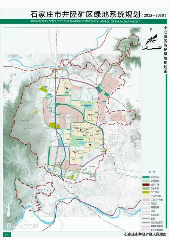 井陉矿区应急管理局最新发展规划