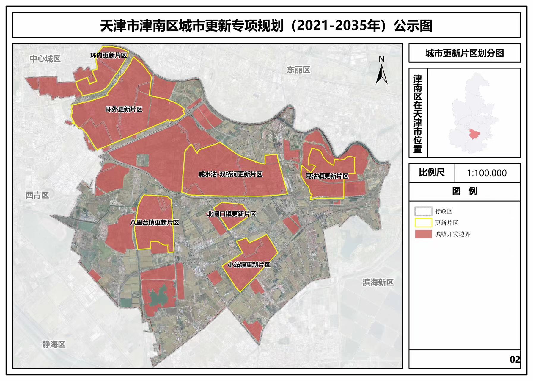 2025年1月3日 第2页