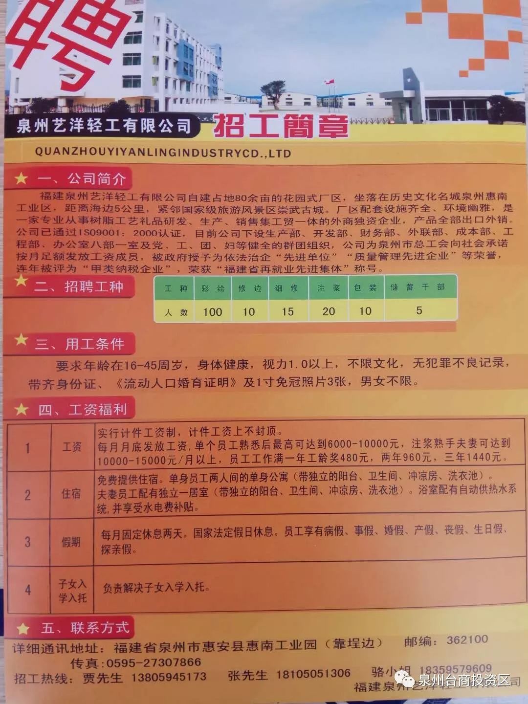 昭觉县剧团最新招聘启事