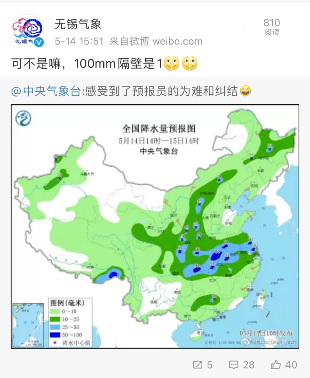 小三江镇的最新天气预报